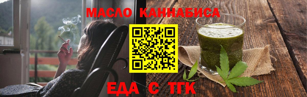 Гуково  Печенье с ТГК конопля  Вход с VPN 