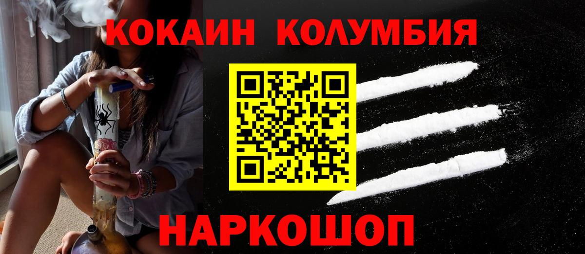 КОКАИН FishScale Гуково