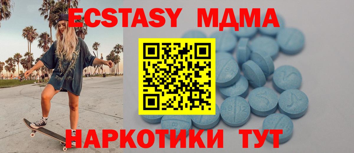 Ecstasy 99% Гуково