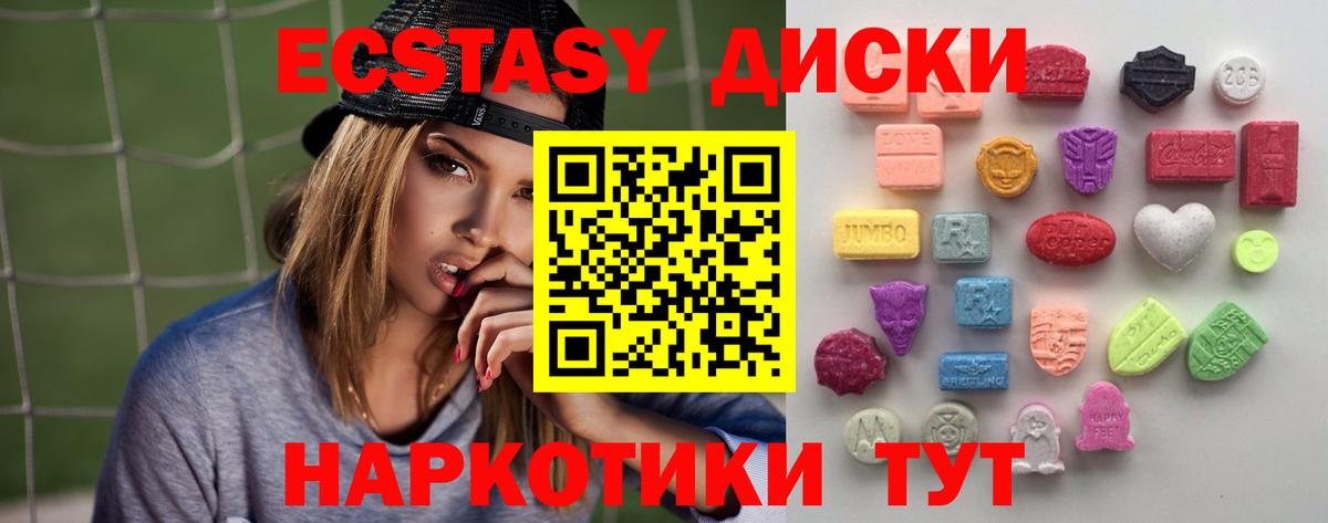 ЭКСТАЗИ  ЭКСТАЗИ Дубай  Вход с VPN  Гуково 