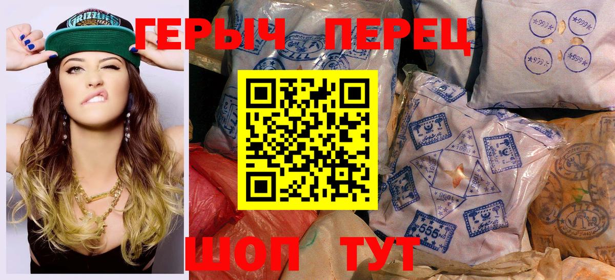 Героин гречка  Вход с VPN  Героин  Гуково 