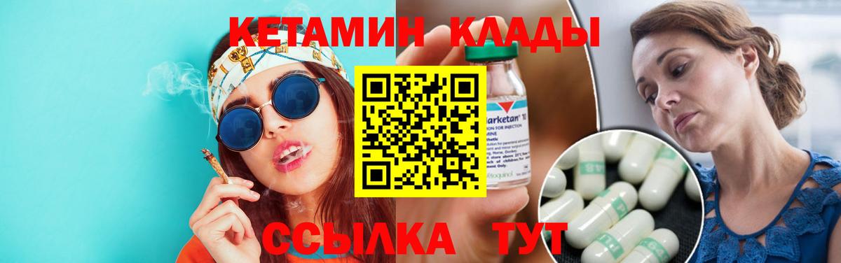 КЕТАМИН ketamine  Вход с VPN  Гуково  Кетамин VHQ 