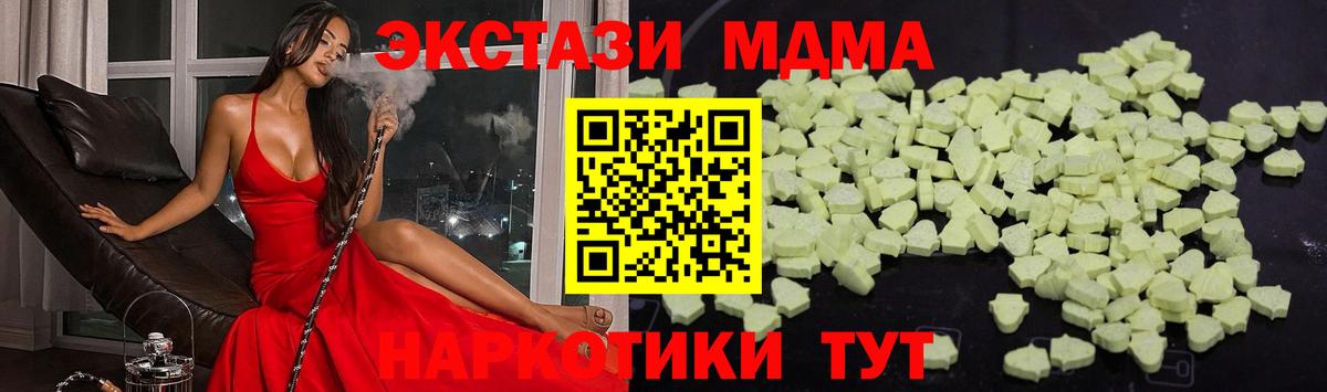МДМА молли  Вход с VPN  МДМА Molly  Гуково 