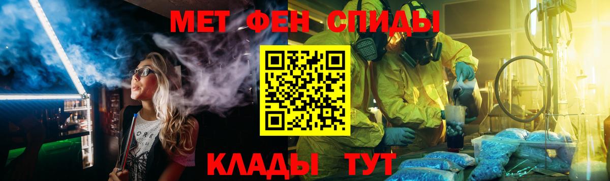 Первитин пудра Гуково